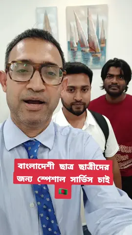 A post by @bebash_kar on TikTok caption: বাংলাদেশী ছাত্র ছাত্রীদের জন্য স্পেশাল সার্ভিস চাই 🇧🇩 WhatsApp 👉 👉 350 8581618  #rome #madaripur #bangladesh #italy #probasi #foryoupage❤️❤️ #milano #foryou #likeforyou #bebash 