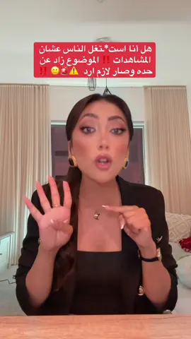 A post by @talolil on TikTok caption: سكتت عن الموضوع هذا كثير بس الحين خلاص صار لازم ارد، حرفياً المُجتمع اللي احنا فيه صار مرة يخوف، مُستحيل يشوفون علاقة إلا ويشككون فيها وما يرتاحون إلا إذا تفرقوا.. عموماً بعد كذا راح أتعامل قضائياً مع الموضوع لاني ما اقبل ابداً تنقال لي كلمة زي كذا لاني مو من هالنوع ومارح اكون ابداً منهم.. والله يهدي الجميع 💔💔🙏🏻 #تالا_صفوان #السعودية #نانا #ايران🇮🇷 #خالة_نانا #ايران #شوق #شوق_الكويتية #اسامة #شيرين #اسامة_وشيرين #ossy #sheren #نارين_بيوتي 