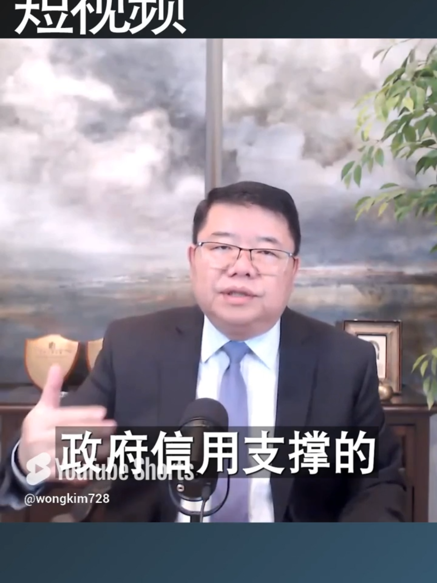 A post by @wongkim728 on TikTok caption: 中国政府无法控制地方债的制度因素/王剑每日观察