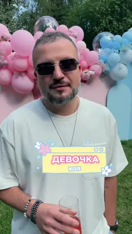 A post by @youungeer on TikTok caption: Мальчик или девочка? в тгк: ЯНГЕР 
