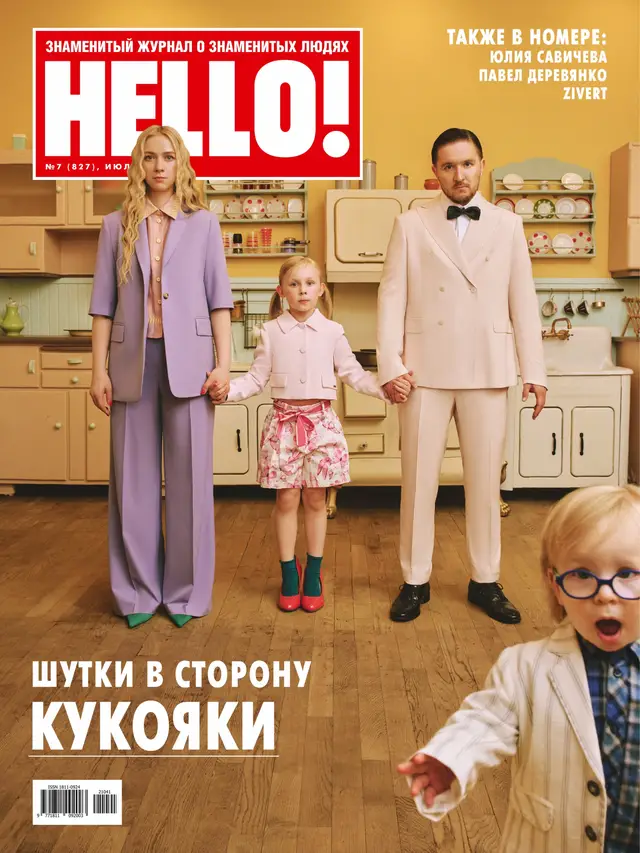 A post by @panarinkaa on TikTok caption: Спасибо за это HELLO ❤️ Покупайте журнал, там просто не фотки, а искусство 🤌🏻🤌🏻🤌🏻