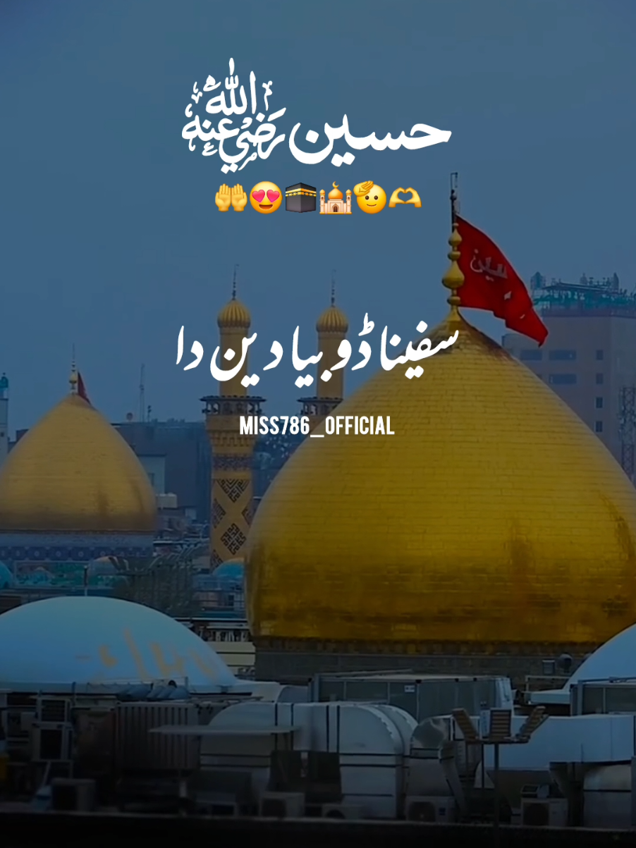 A post by @miss786_official on TikTok caption: حسینؓ زندہ باد اے😍 #muharram #2025 #miss786_official 