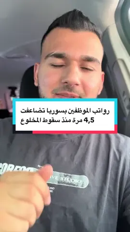 A post by @musaabalmohamad on TikTok caption: #سوريا #المانيا_السويد_النمسا_النروج_دينيمارك #سوريين #اكسبلور #المانيا🇩🇪 