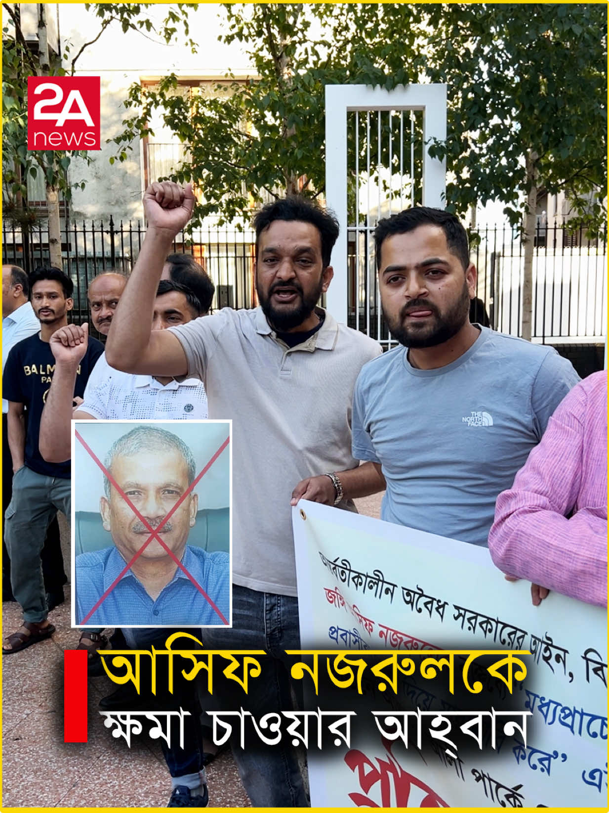 A post by @2aproductionlimited on TikTok caption: সিলেটিদের ক/টুক্তি করায় আসিফ নজরুলকে ক্ষমা চাইতে হবে- লন্ডনে প্র/তিবাদ !