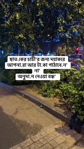 A post by @thoughtsofkamrul on TikTok caption: Many Thanks #bdtiktokofficial #sylheti_fua #tiktokvideo 