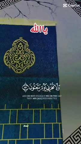 A post by @khaled12344eeee on TikTok caption: #CapCut #ياحي_ياقيوم_برحمتك_استغيث #ياحي_ياقيوم_برحمتك_استغيث #ياحي_ياقيوم_برحمتك_استغيث #اصلح لي شاني كله ولا تكلني الى نفسي طرفه عين#سبحان_الله_وبحمده_سبحان_الله_العظيم 