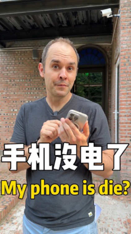 A post by @john_gordon11 on TikTok caption: 手机没电了，英文怎么说？#英语 #中英双语 