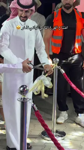 A post by @ftt5688 on TikTok caption: جيناك بالفاخر 🤩 جوائز تصل لنصف مليون ريال 🤍 @لباني فاخر 