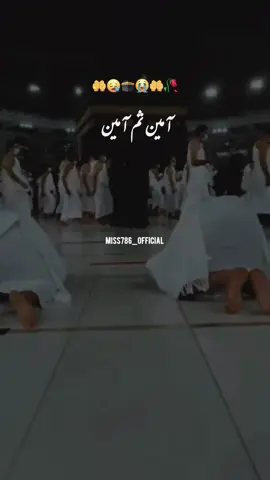 A post by @miss786_official on TikTok caption: آمین ثم آمین #muharram #2025 #miss786_official 