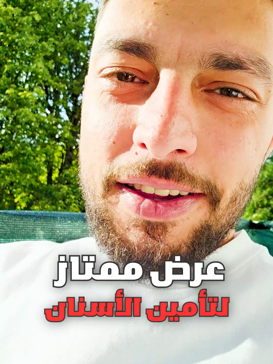 A post by @george.haddad7 on TikTok caption: عرض على تأمين الأسنان #تأمين #اسنان #المانيا #فرانكفورت #هامبورغ #زيغن #دورتموند #كولن #ايسن #تأمين_صحي #تأمينات 