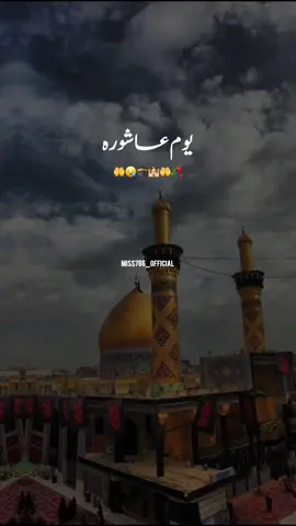 A post by @miss786_official on TikTok caption: 😥سلام یاحسینؓ #muharram #year #2025 #miss786_official #islami_new_year 