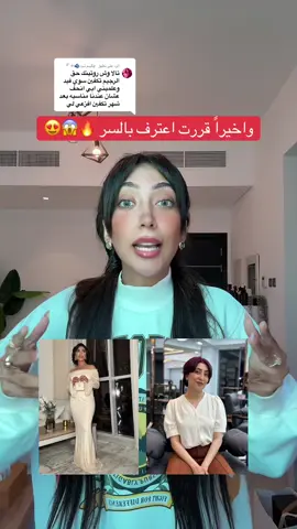 A post by @talolil on TikTok caption: الرد على @『كـيـم تـوت🫐⛥꙳』 هذا هُو سري 💗💗🫢 .. احفظوا المقطع لأنكم ممكن تحتاجوه بعدين  🙏🏻❤️❤️ #تالا_صفوان #السعودية #tiktok #fyp #foryou #الامارات #مالي_خلق_احط_هاشتاقات #نحف #تنحيف #تنحيف_كرش #تنحيف_صحي #رجيم #ريجيم #نادي #gem 