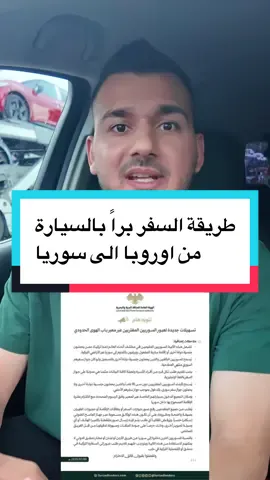 A post by @musaabalmohamad on TikTok caption: #سوريا #المانيا_السويد_النمسا_النروج_دينيمارك #سوريين #اكسبلور #المانيا🇩🇪 #اوروبا 
