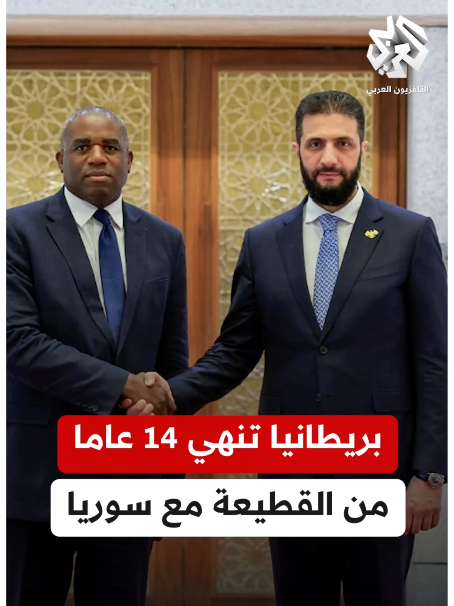 A post by @alarabytv on TikTok caption: بريطانيا تنهي 14 عاما من القطيعة مع #سوريا  #التلفزيون_العربي