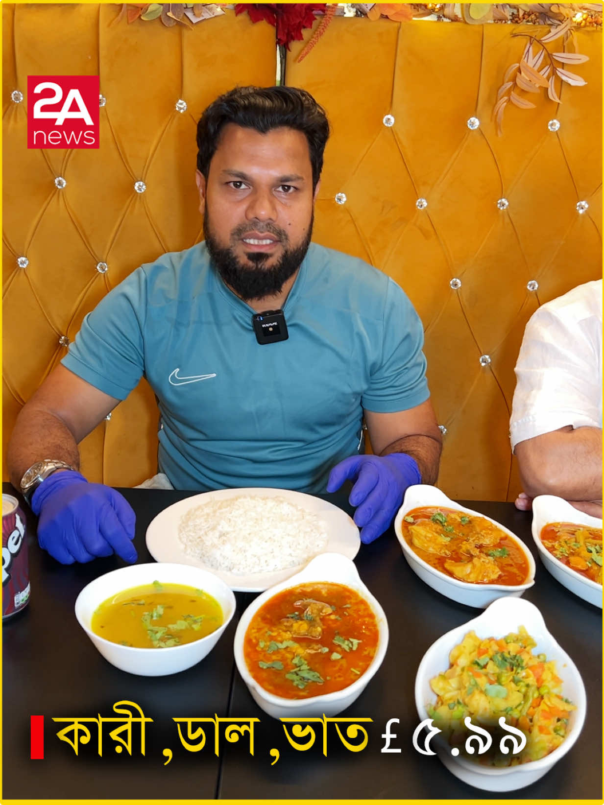 A post by @2aproductionlimited on TikTok caption: এক কারী, ডাল-ভাত £৫.৯৯