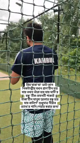 A post by @thoughtsofkamrul on TikTok caption: তাই' জীবন উপভোগ করো #bdtiktokofficial 