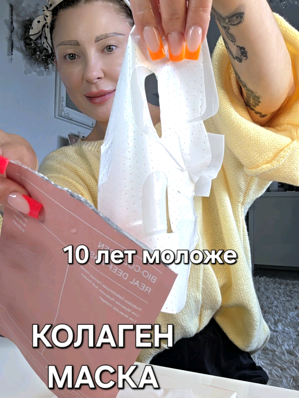 A post by @produkt.booster.de on TikTok caption: #колаген  #маска  #красота  #уходзалицом  #топчик 