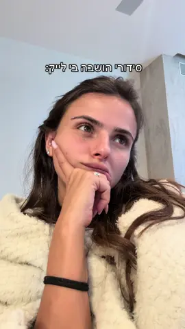 A post by @kimorazulay1 on TikTok caption: חשבתי שייקח לנו שעה בפועל אנחנו כבר 6 שעות על זה והיד עוד נטויה :) 