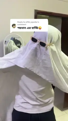 A post by @mahmudhasan173 on TikTok caption: Replying to @efthi_opurboসয়তানে যখন লারে লে আমি তখন👻#foryou #foryoupage #unfrezzmyaccount @Efthi Opurbo 