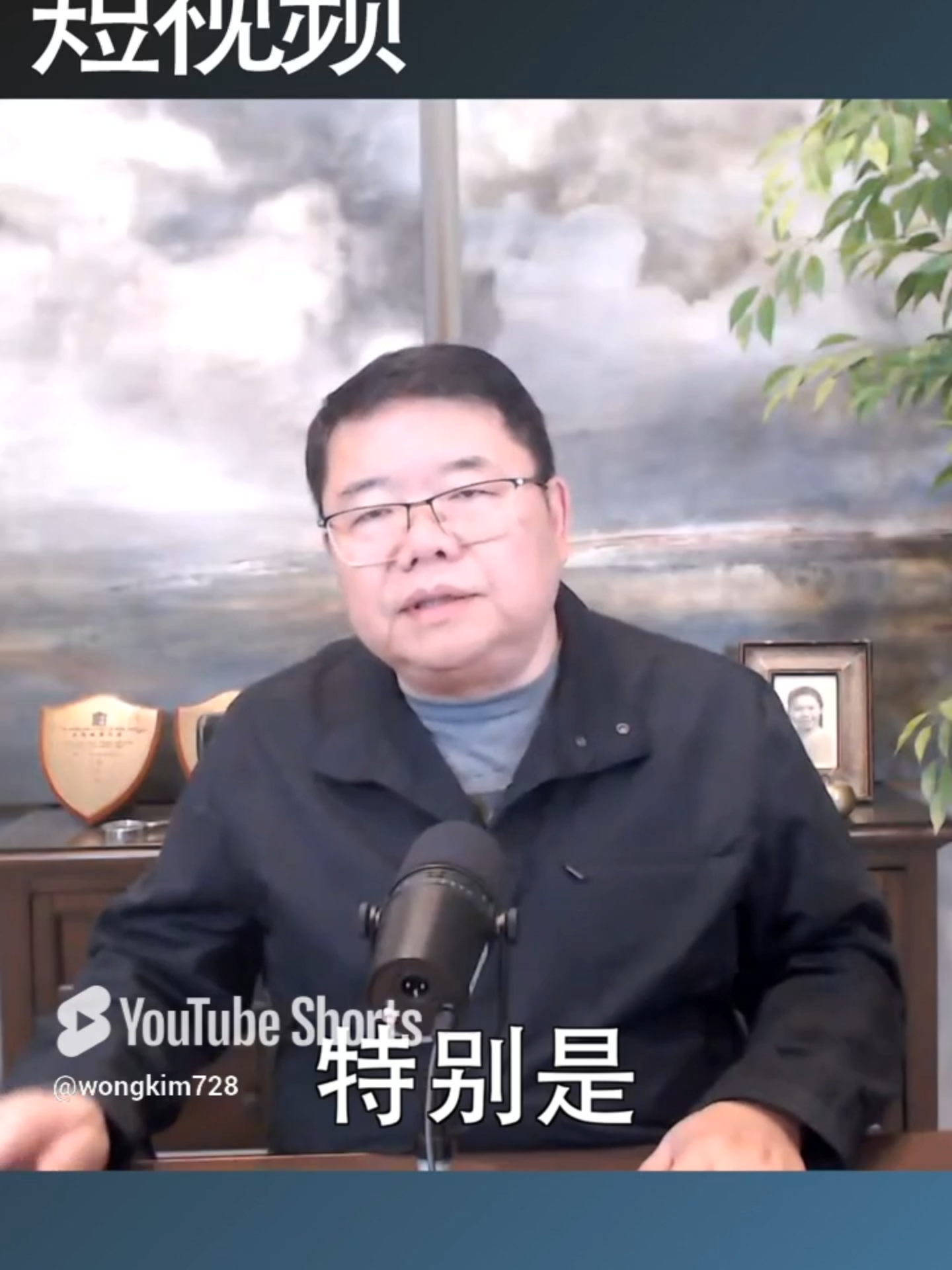 A post by @wongkim728 on TikTok caption: 超长期特别国债用于中国县区政府发工资/王剑每日观察
