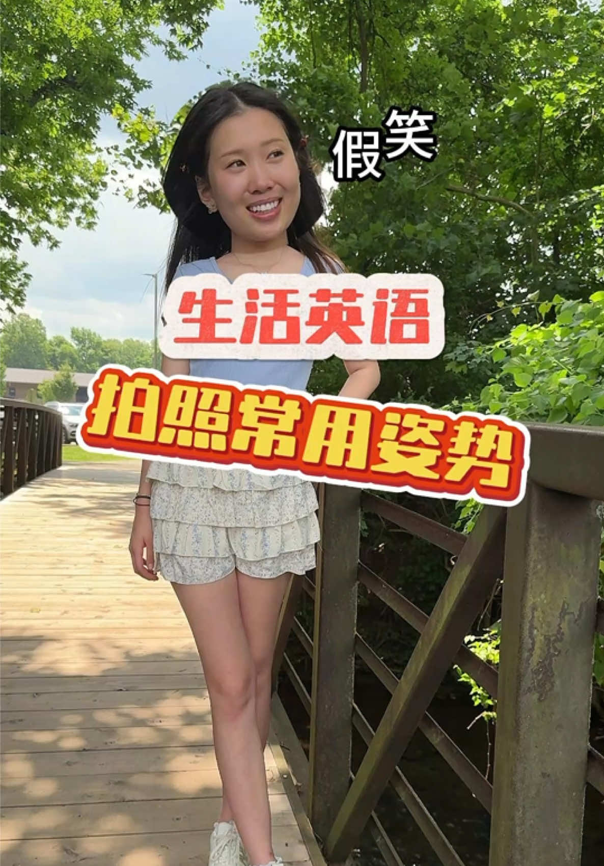 A post by @liu3529 on TikTok caption: 生活英语：拍照常用的姿势如何表达Learn English Học tiếng Anh เรียนภาษาอังกฤษ Belajar bahasa Inggeris ຮຽນພາສາອັງກິດ #learnenglish #learnontiktok #belajarbahasainggris #tôiđanghọctiếngAnh #belajar #学英语 #零基础英语 #英语口语 #انجليزي #英語を習う #영어를배우다 #англии #TEFL #ESL #英文教學 #англии 