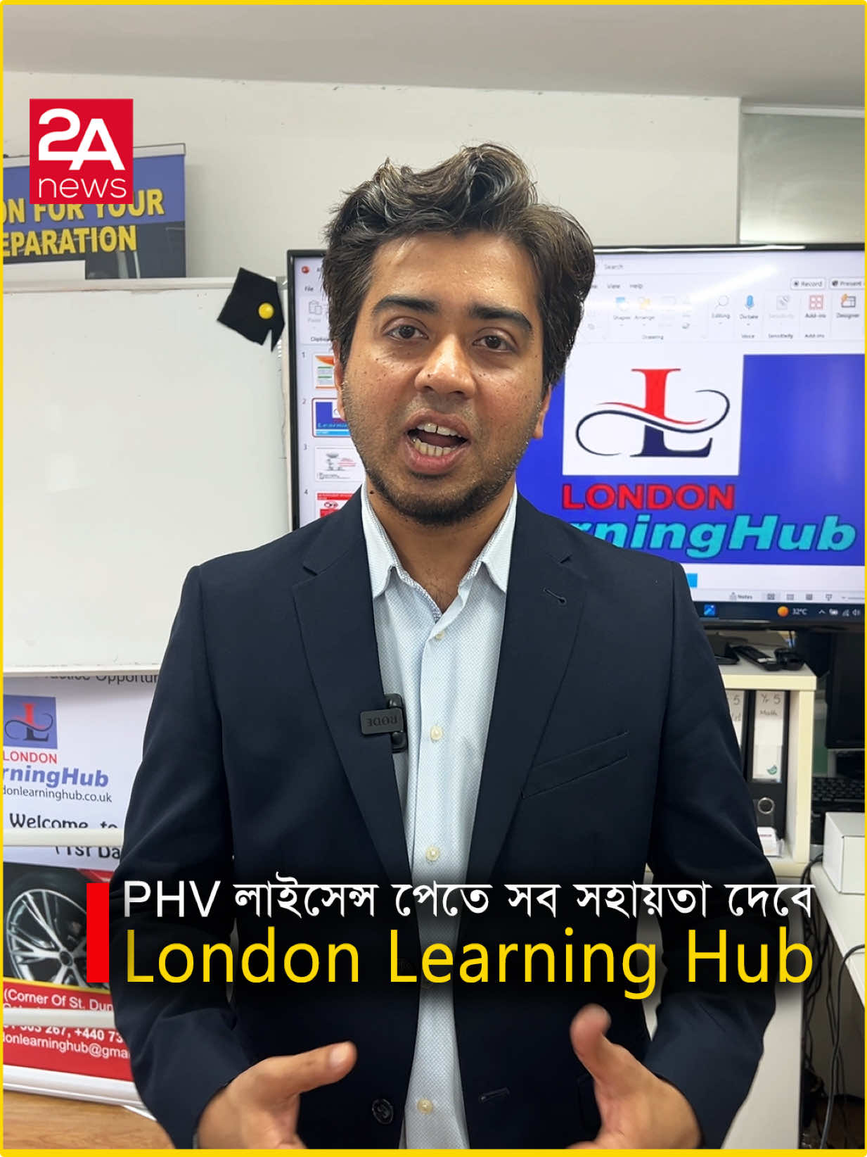 A post by @2aproductionlimited on TikTok caption: PHV লাইসেন্স পেতে সব সহায়তা দেবে London Learning Hub