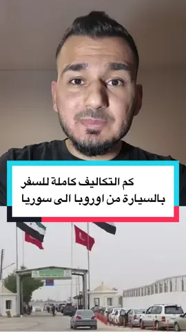 A post by @musaabalmohamad on TikTok caption: #سوريا #المانيا_السويد_النمسا_النروج_دينيمارك #سوريين #اكسبلور #المانيا🇩🇪 #اوروبا 