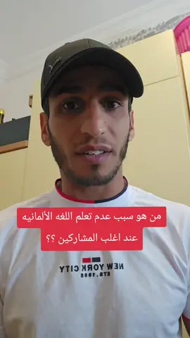 A post by @deutsch_mit_khaled_ on TikTok caption: كيفيه تعلم اللغه الالمانيه @Deutsch_mit_khaled.2🇩🇪 #fouryou #الماني #المانيا #العراق #arabtiktok #Österreich #schweiz #deutsch #deutschland @Deutsch-mit-Marjam 🔥💥 