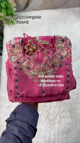 A post by @suit_patiala_shahi on TikTok caption: 1000 ਲਈ 10000 ਦਾ ਨੁਕਸਾਨ ਹੋ ਜਾਣਾ ਸੀ WhatsApp no.:- +91 82649-51346 #suit_patiala_shahi #punjabisuits #boutiquesuits #boutiquestiching #canadaboutique #weddingsuits #torontowedding #canadasuits #trendingpunjabisuits #newpunjabisuits  #punjabwedding  #usaweddings #ontario #brampton #bramptonweddingshoot