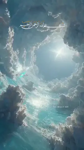A post by @quranch on TikTok caption: #تلاوة_رائعة_سورة_البقرة_للقارئ_ماجد_العويري#بالمقام_الصنعاني_الجميل#تلاوة_على_الطريقة_اليمنية_الصنعانية#ابداع_لا_يوصف#انشر_الخير_للغير