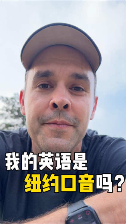 A post by @john_gordon11 on TikTok caption: 我的英语是纽约口音吗？#英语 #英语口音 #中英双语 
