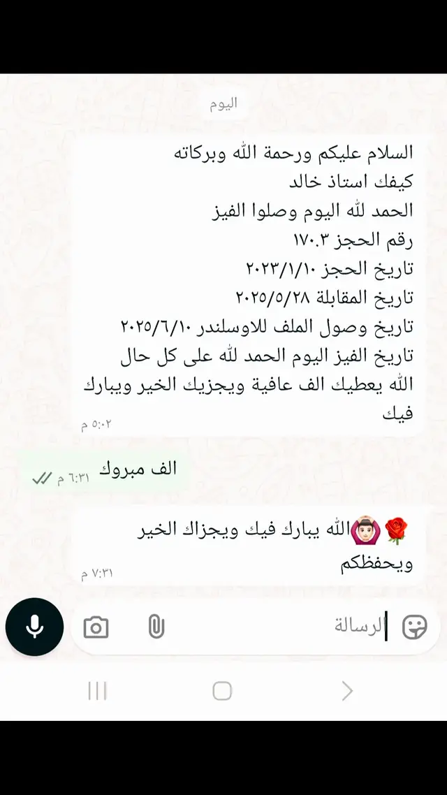 A post by @khaledsaadoun014 on TikTok caption: #مكتب السعدون 