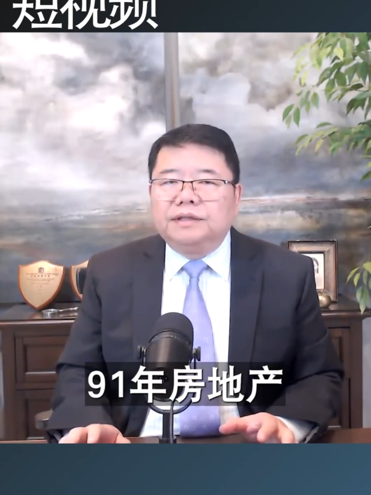 A post by @wongkim728 on TikTok caption: 中国房地产泡沫崩溃如何消化/王剑每日观察