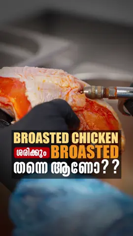 A post by @wanderingfoodie on TikTok caption: Broasted chicken എന്നും പറഞ്ഞു നമ്മൾ കഴിക്കുന്നത് ശെരിക്കും broasted ആണോ അതോ fried ചിക്കനോ ?? 🧐 Is the broasted chicken you’re eating really… broasted? If you’re craving fresh, juicy, masala-injected chicken, there’s a hidden gem in Abu Dhabi you need to try – @prosto.uae 🔥 Broasted chicken is a type of fried chicken that is cooked using a special pressure fryer. 💉 Every piece of chicken is injected with bold spice 🍔 Don’t miss their iconic Prosto Roll, burgers, wraps & more ❌ No frozen meat – only fresh chicken, every single time 🍗 Fast food that hits different 👌 📍Prosto UAE, Al Khalidiyah, Abu Dhabi and thank us later 😉 #ProstoUAE #MasalaInjectedChicken #FreshNotFrozen #ProstoRoll #SpicyChickenFix     