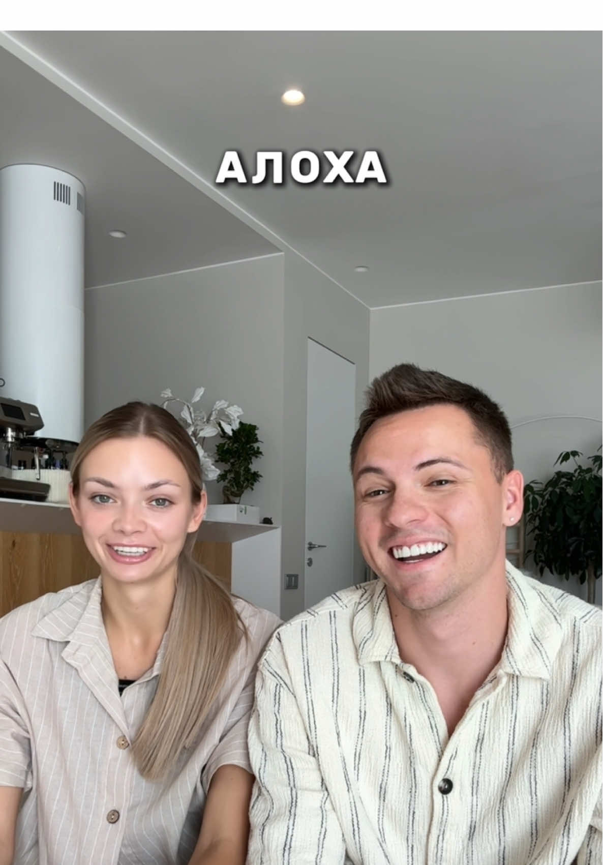 A post by @dimasblog on TikTok caption: Играя в слова, главное не поругаться 😂 Мы с этим справились на все 100