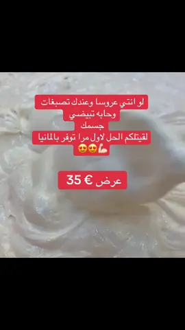 A post by @milystar8 on TikTok caption: #المانيا_السويد_النمسا_النروج_دينيمارك #تركيا_اسطنبول_العراق_سوريا_مصر #سعوديه🇸🇦يمن🇾🇪بحرين🇧🇭قطر🇶🇦مغرب🇲🇦سوريا🇸🇾 
