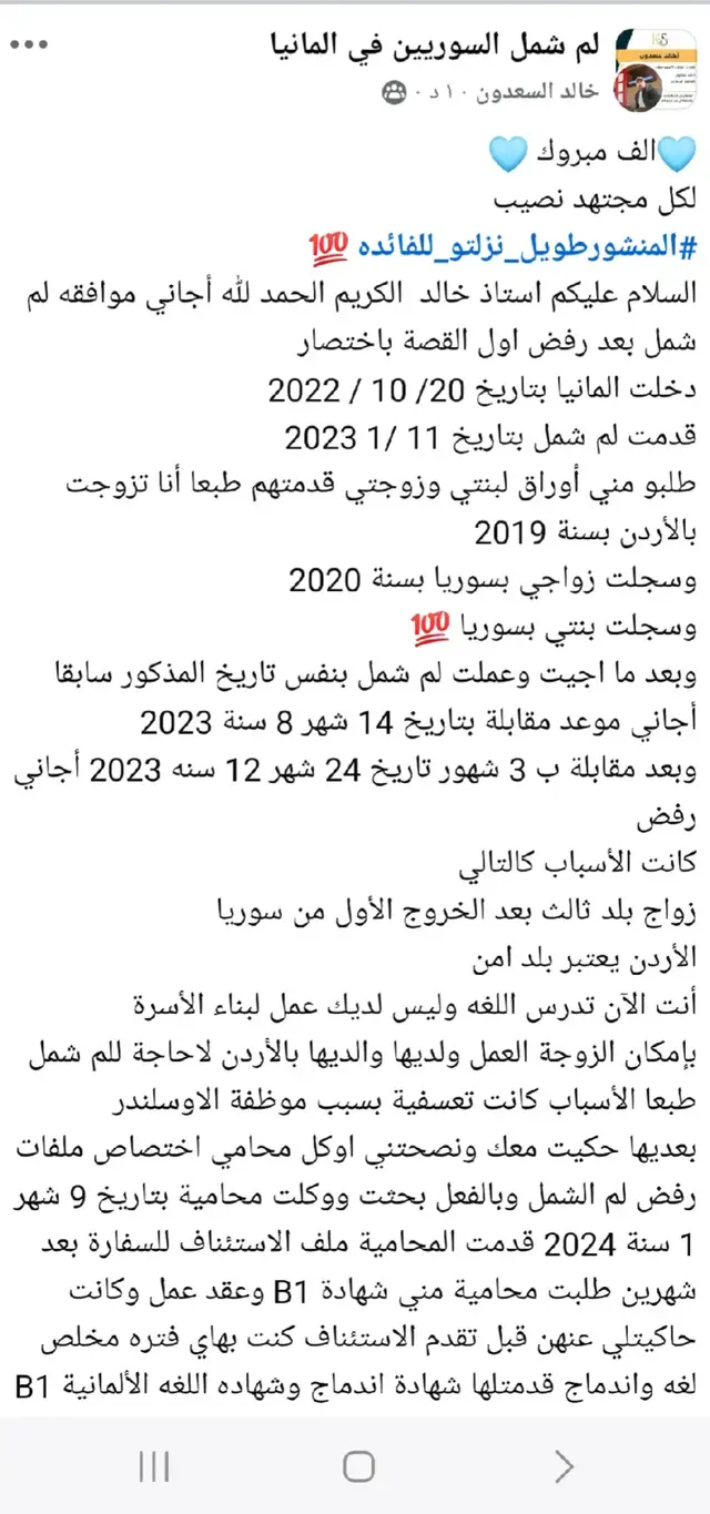 A post by @khaledsaadoun014 on TikTok caption: #مكتب السعدون  زواج قديم زواج حديث
