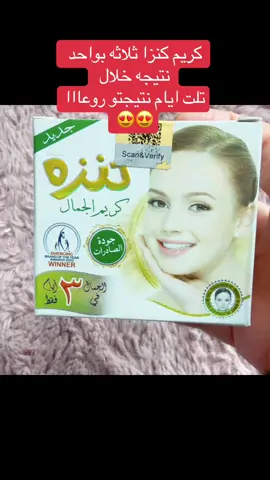 A post by @milystar8 on TikTok caption: #المانيا_السويد_النمسا_النروج_دينيمارك #تركيا_اسطنبول_العراق_سوريا_مصر #سعوديه🇸🇦يمن🇾🇪بحرين🇧🇭قطر🇶🇦مغرب🇲🇦سوريا🇸🇾 