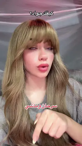A post by @sallyalawady1 on TikTok caption: كيفكم جواد؟🥲 الي ماسمع الاغنية يروح يسمعها رابط قناتي اليوتيوب بالبايو ، (سرحان وماشي)