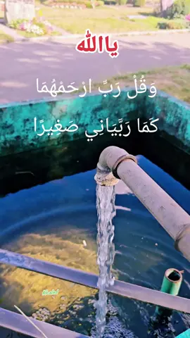 A post by @khaled12344eeee on TikTok caption: #الحمدلله_دائماً_وابداً #ياحي_ياقيوم_برحمتك_استغيث #وَقُلْ رَبِّ ارْحَمْهُمَا كَمَا رَبَّيَانِي صَغِيرًا #لاله_اله_الا_الله #🤲🤲🕋🕋🤲🤲 #ffypシ🤲🕋❤ 