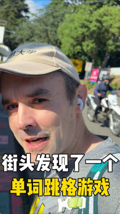 A post by @john_gordon11 on TikTok caption: 街头发现了一个单词跳格游戏#英语 #英语口语 #中英双语 