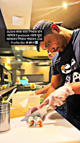 A post by @basharkarim_official on TikTok caption: Sushi কিভাবে বানায় দেখুন যারা সহজে সুশী কাজ শিখতে চান ভিডিওটা তাদের জন্য#italy🇮🇹 #chef #sushi #basharkarim #CapCut #Restaurant #bdtiktokofficial 