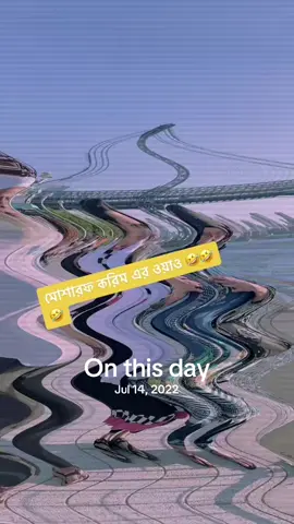 A post by @ on TikTok caption: #onthisday 