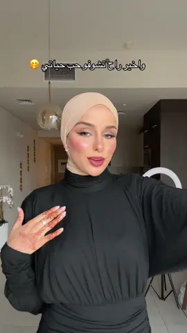 A post by @rahmalaribi_ on TikTok caption: 🤭
