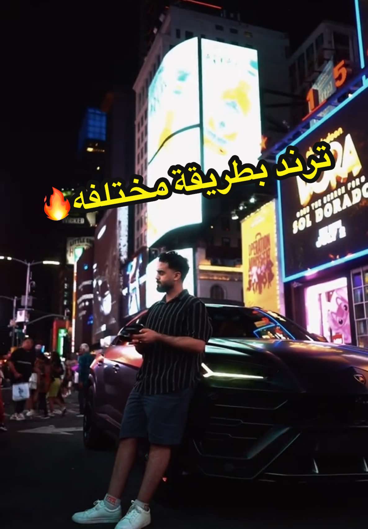 A post by @bark_alyemen on TikTok caption: ايش نوع سيارتك المفضله؟ الترند 🔥🔥 #برق_اليمن #ترند #lamborghini #newyorkcity #trend 