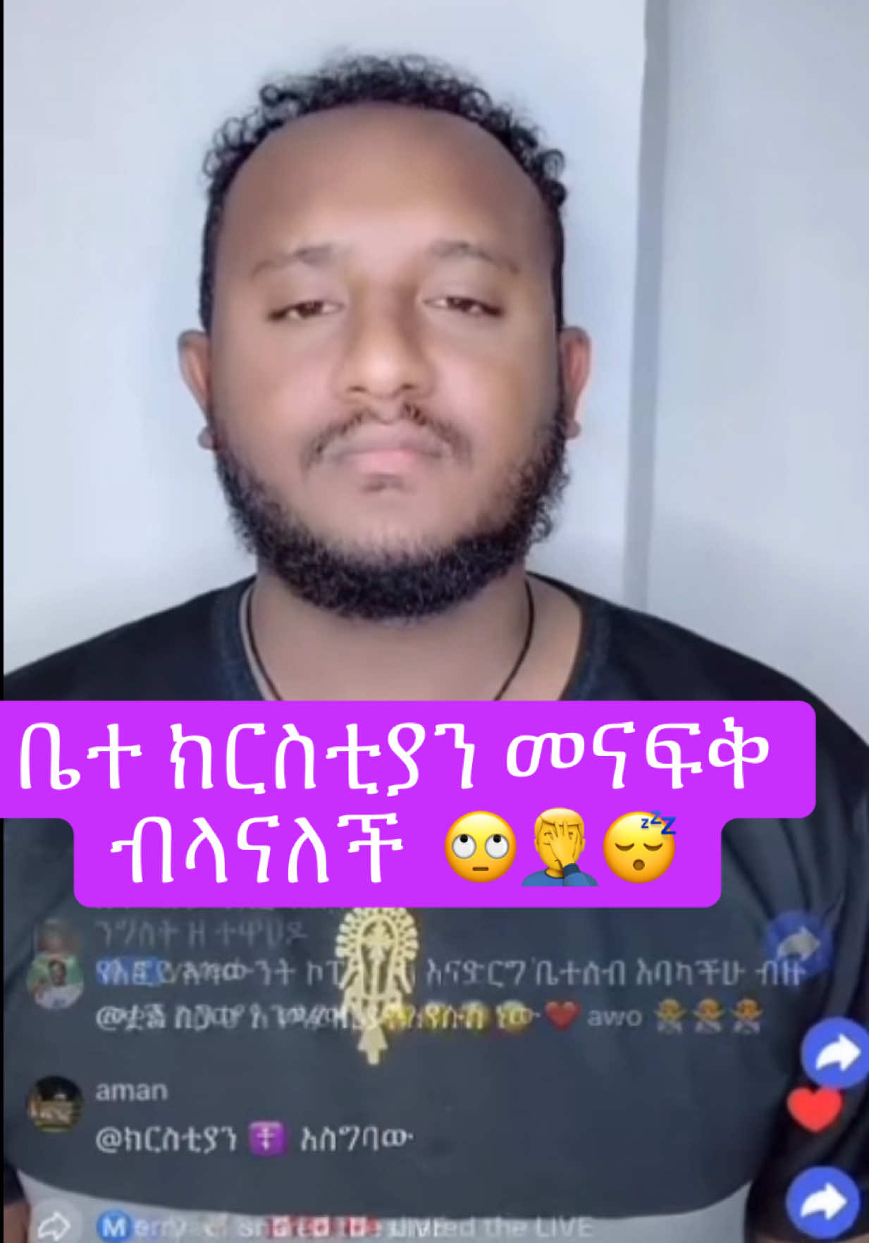 A post by @dagytilahun1 on TikTok caption: #protestant #christiantiktok #habshatiktok #amharicmezmur_protestant #pente #amharicmezmur #christiansong 