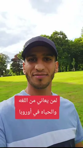 A post by @deutsch_mit_khaled_ on TikTok caption: einfache Ratschläge!!! @Deutsch_mit_khaled.2🇩🇪 #fouryou #المانيا #الماني #deutschland #deutsch @Deutsch-mit-Marjam 🔥💥 