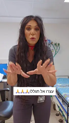 A post by @edna.tukarev on TikTok caption: תרשמו בתגובות הצעות איך למנוע ולא לשכוח ילד ברכב🙏