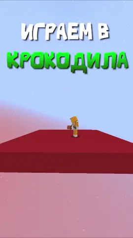 A post by @clexxd on TikTok caption: чево... #клекс #майнкрафт 
