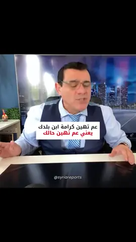 A post by @samirmatini on TikTok caption: السويداء حرة وأهلها أحرار #السويداء #سوريا #دمشق #عاجل #تركيا